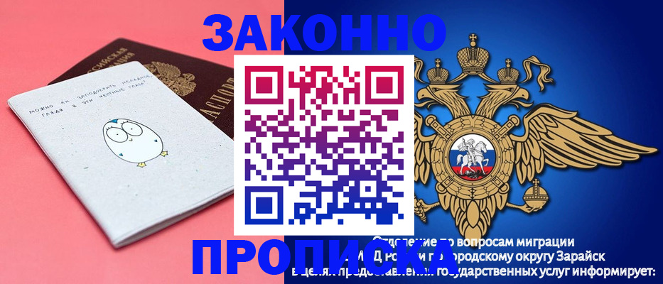 прописка иностранных граждан в Вязьме