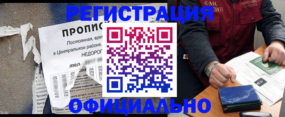 временная регистрация адрес в Вязьме