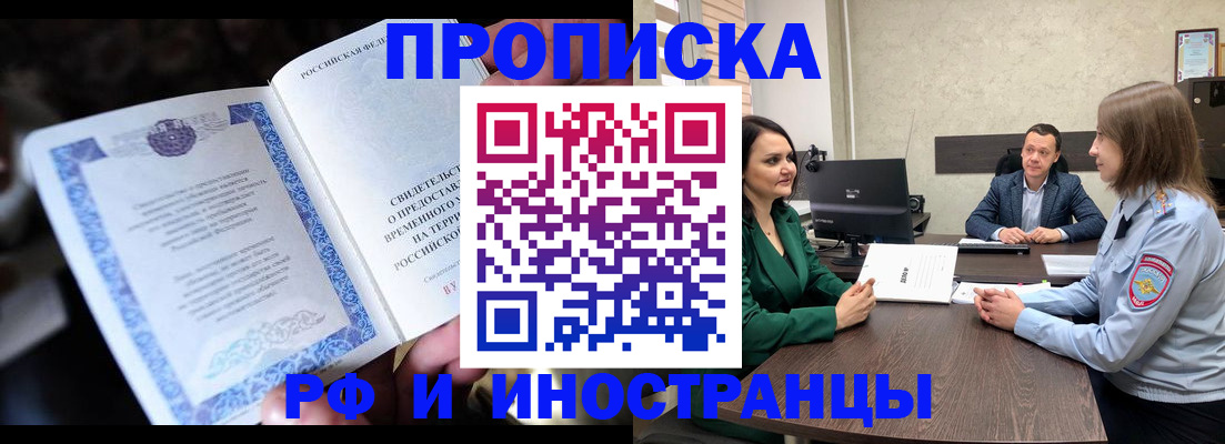 прописка от собственника в Вязьме