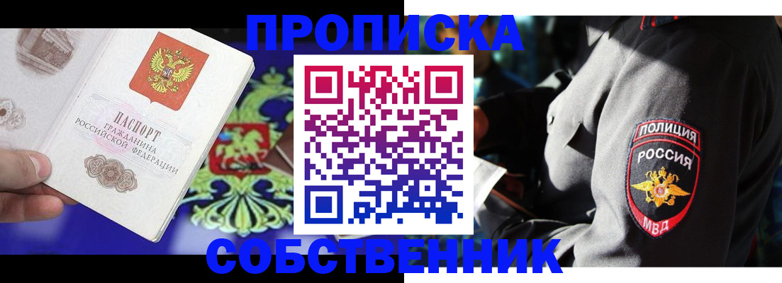 прописка поиск в Вязьме