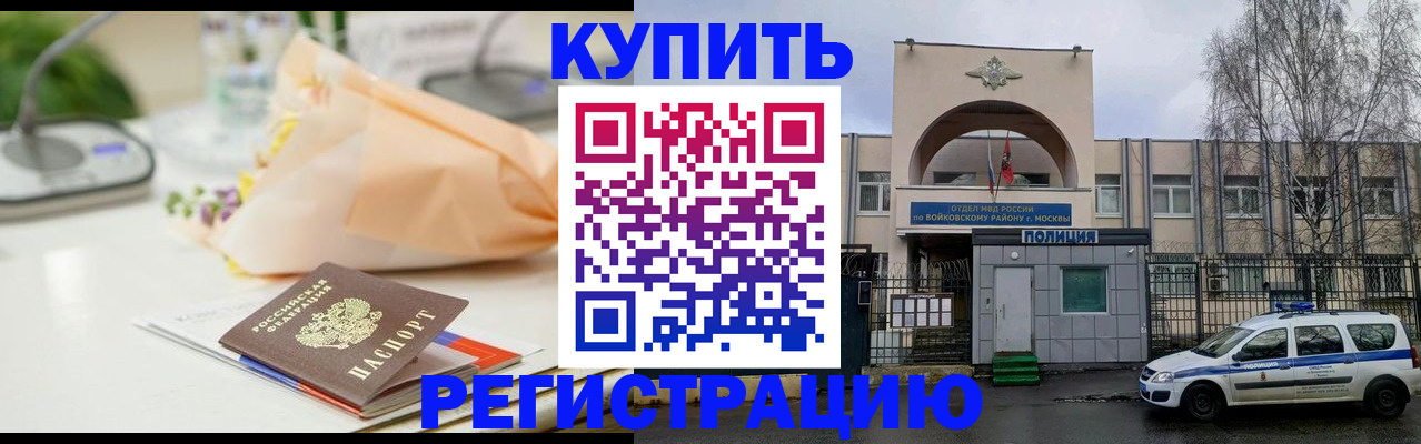 временная регистрация законно в Вязьме