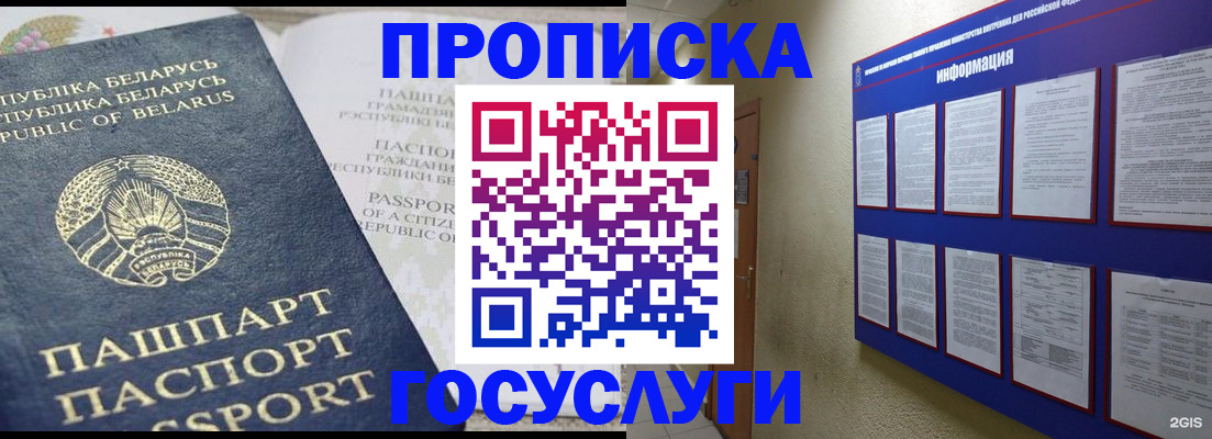временная регистрация недорого в Вязьме