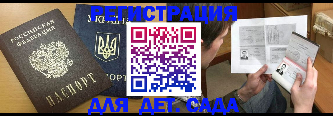 прописка для кредита в Вязьме