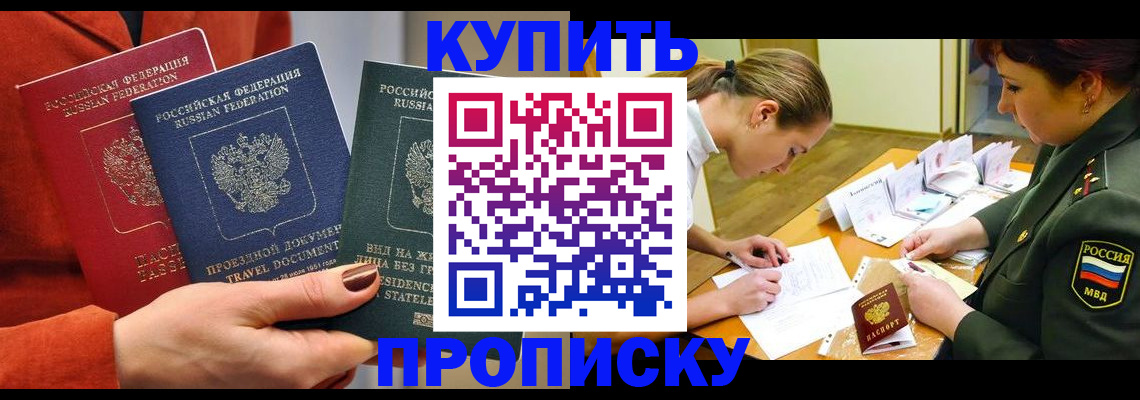 прописка для школы в Вязьме